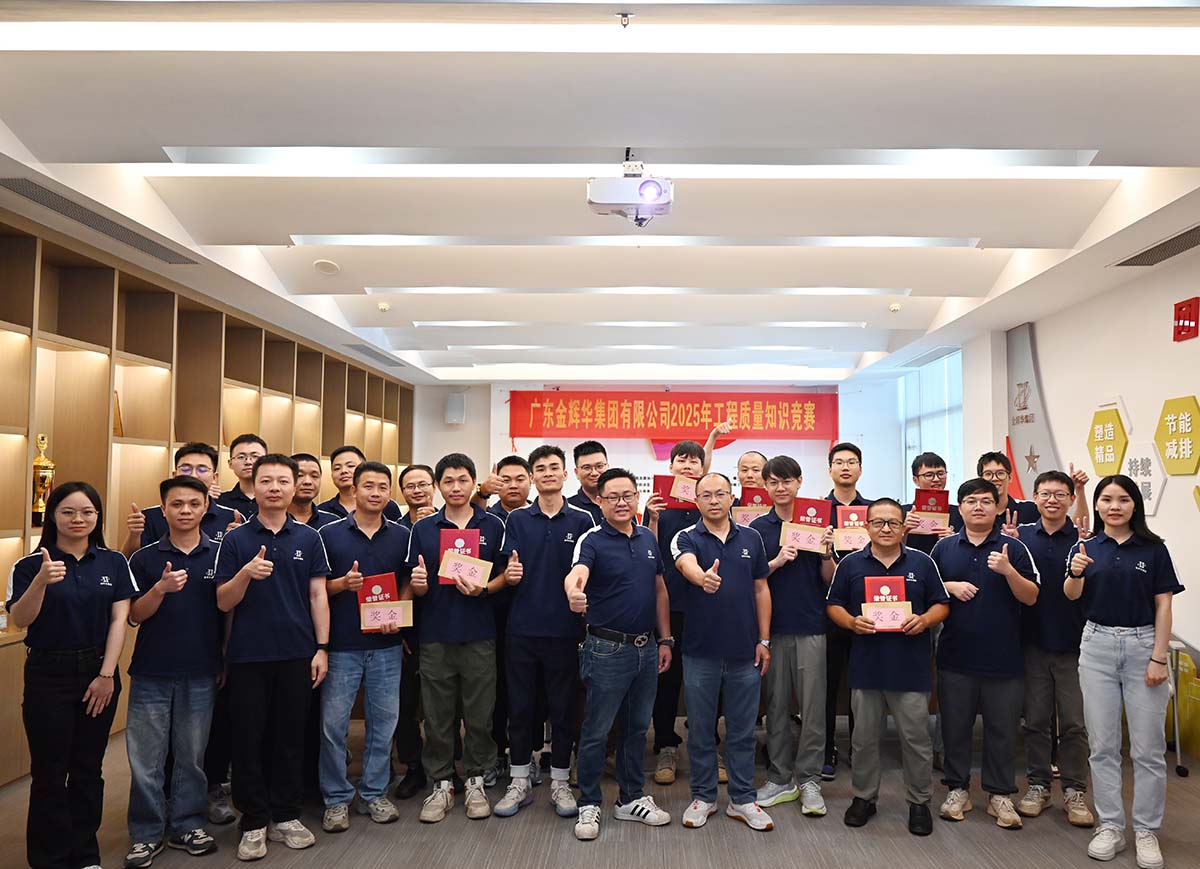 以赛促学强技术，以学促干保质量 | 广东bevictor伟德集团成功进行2025年工程质量知识较量！