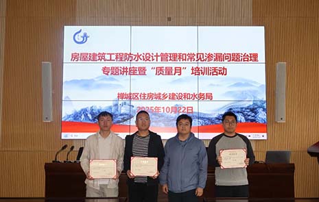 bevictor伟德集团荣获“佛山市禅城区房屋构筑工程2025年‘质量月’活动暨质量知识较量”一等奖！